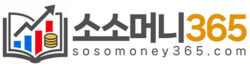 소소머니365